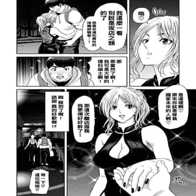 [Polinky] Shiyokka Hametsu SEX [Chinese] [Digital]