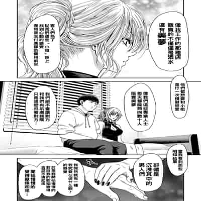 [Polinky] Shiyokka Hametsu SEX [Chinese] [Digital]