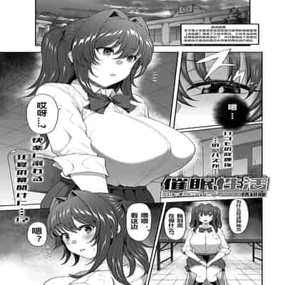 [Tawara Hiryuu] Saimin Seikatsu - Hypnotic Sexual Life [Chinese] [为鱼氏汉化] [Digital]