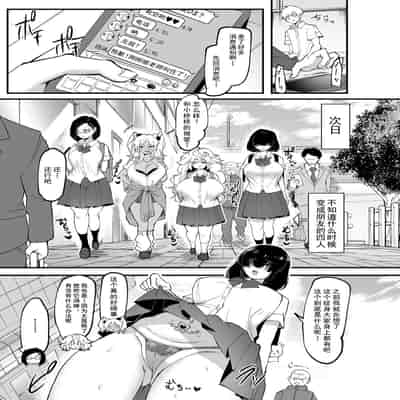 [Hasunoue Baitsu] Dou Shiyou!! Bitch Nomi no Harem Tsukutchatta!!!! 怎么办！我建起只有碧池的后宫了！[Chinese] [茄某人个人汉化] [Digital] [Ongoing]