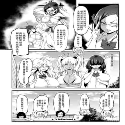 [Hasunoue Baitsu] Dou Shiyou!! Bitch Nomi no Harem Tsukutchatta!!!! 怎么办！我建起只有碧池的后宫了！[Chinese] [茄某人个人汉化] [Digital] [Ongoing]