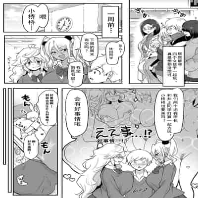 [Hasunoue Baitsu] Dou Shiyou!! Bitch Nomi no Harem Tsukutchatta!!!! 怎么办！我建起只有碧池的后宫了！[Chinese] [茄某人个人汉化] [Digital] [Ongoing]