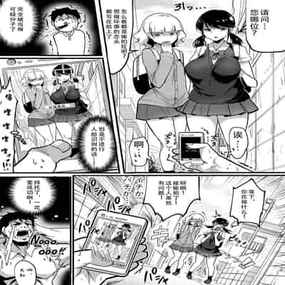 [Hasunoue Baitsu] Dou Shiyou!! Bitch Nomi no Harem Tsukutchatta!!!! 怎么办！我建起只有碧池的后宫了！[Chinese] [茄某人个人汉化] [Digital] [Ongoing]