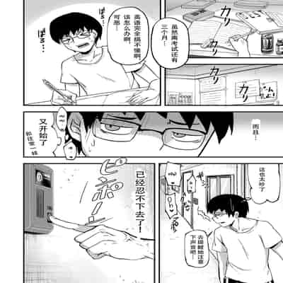 [Hasunoue Baitsu] Dou Shiyou!! Bitch Nomi no Harem Tsukutchatta!!!! 怎么办！我建起只有碧池的后宫了！[Chinese] [茄某人个人汉化] [Digital] [Ongoing]