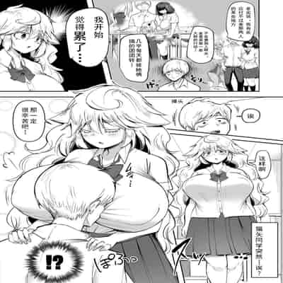[Hasunoue Baitsu] Dou Shiyou!! Bitch Nomi no Harem Tsukutchatta!!!! 怎么办！我建起只有碧池的后宫了！[Chinese] [茄某人个人汉化] [Digital] [Ongoing]