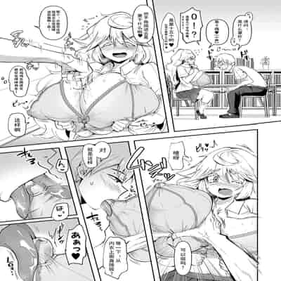 [Hasunoue Baitsu] Dou Shiyou!! Bitch Nomi no Harem Tsukutchatta!!!! 怎么办！我建起只有碧池的后宫了！[Chinese] [茄某人个人汉化] [Digital] [Ongoing]