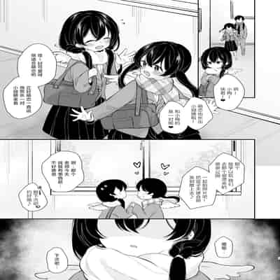 [Momonomi Plus (Momonomi)] Inyoku Zenkai Tenshi no Hatsujouki 淫欲全开 天使的发情期 [Chinese] [吗喽汉化组] [Digital]
