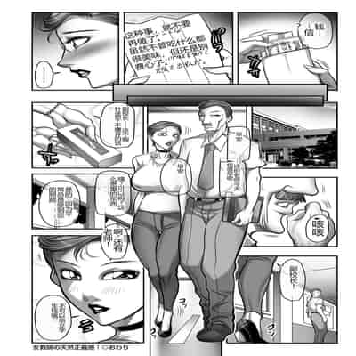 [Akane Shuuhei] Hatsujou MILF ~iyu [Chinese] [Digital]