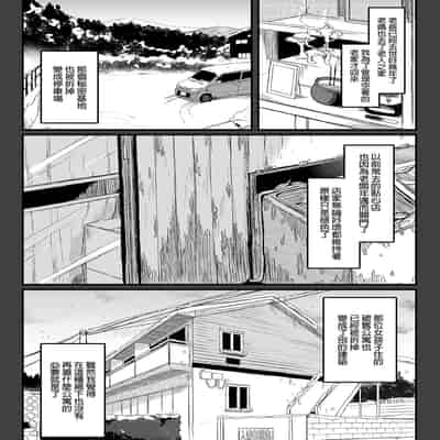 [Kedama Gyuunyuu (Tamano Kedama)] Zenbu Kimi no Sei da Soushuuhen EXTRA [Chinese] [Decensored] [Digital]