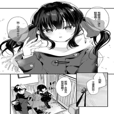 [Kedama Gyuunyuu (Tamano Kedama)] Zenbu Kimi no Sei da Soushuuhen EXTRA [Chinese] [Decensored] [Digital]