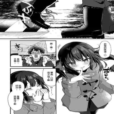 [Kedama Gyuunyuu (Tamano Kedama)] Zenbu Kimi no Sei da Soushuuhen EXTRA [Chinese] [Decensored] [Digital]