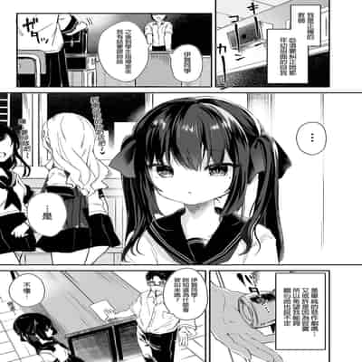 [Kedama Gyuunyuu (Tamano Kedama)] Zenbu Kimi no Sei da Soushuuhen EXTRA [Chinese] [Decensored] [Digital]