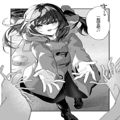 [Kedama Gyuunyuu (Tamano Kedama)] Zenbu Kimi no Sei da Soushuuhen EXTRA [Chinese] [Decensored] [Digital]
