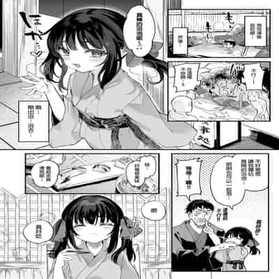 [Kedama Gyuunyuu (Tamano Kedama)] Zenbu Kimi no Sei da Soushuuhen EXTRA [Chinese] [Decensored] [Digital]