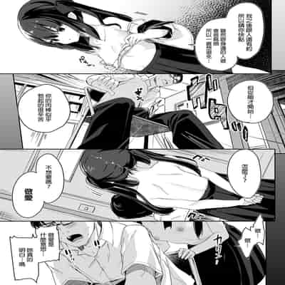 [Kedama Gyuunyuu (Tamano Kedama)] Zenbu Kimi no Sei da Soushuuhen EXTRA [Chinese] [Decensored] [Digital]
