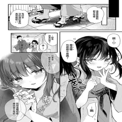 [Kedama Gyuunyuu (Tamano Kedama)] Zenbu Kimi no Sei da Soushuuhen EXTRA [Chinese] [Decensored] [Digital]
