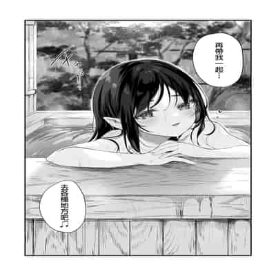 [Kedama Gyuunyuu (Tamano Kedama)] Zenbu Kimi no Sei da Soushuuhen EXTRA [Chinese] [Decensored] [Digital]