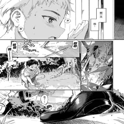 [Kedama Gyuunyuu (Tamano Kedama)] Zenbu Kimi no Sei da Soushuuhen EXTRA [Chinese] [Decensored] [Digital]