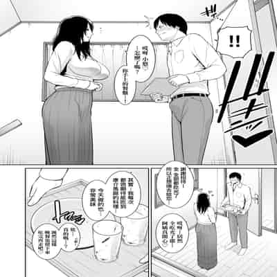 [gonza] Kotowarenai Haha - Mother who cannot refuse 熟母欲難斷 [Chinese] [矢部そうすけ] [Decensored] [Digital]