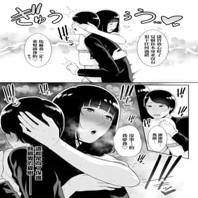 [gonza] Kotowarenai Haha - Mother who cannot refuse 熟母欲難斷 [Chinese] [矢部そうすけ] [Decensored] [Digital]