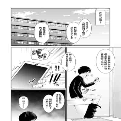 [gonza] Kotowarenai Haha - Mother who cannot refuse 熟母欲難斷 [Chinese] [矢部そうすけ] [Decensored] [Digital]