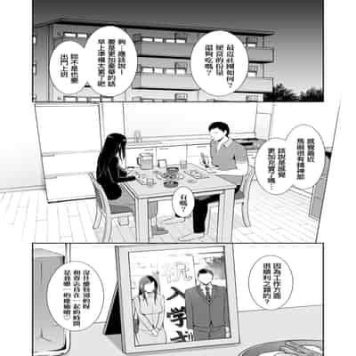 [gonza] Kotowarenai Haha - Mother who cannot refuse 熟母欲難斷 [Chinese] [矢部そうすけ] [Decensored] [Digital]