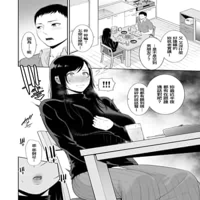 [gonza] Kotowarenai Haha - Mother who cannot refuse 熟母欲難斷 [Chinese] [矢部そうすけ] [Decensored] [Digital]