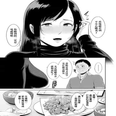 [gonza] Kotowarenai Haha - Mother who cannot refuse 熟母欲難斷 [Chinese] [矢部そうすけ] [Decensored] [Digital]