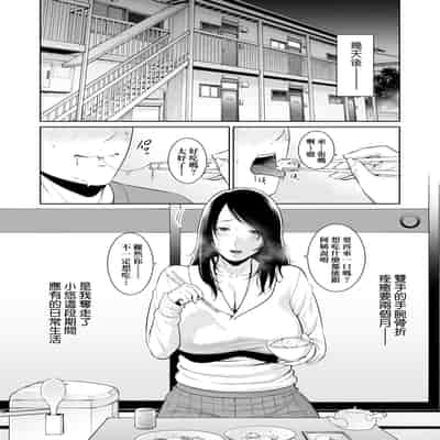 [gonza] Kotowarenai Haha - Mother who cannot refuse 熟母欲難斷 [Chinese] [矢部そうすけ] [Decensored] [Digital]