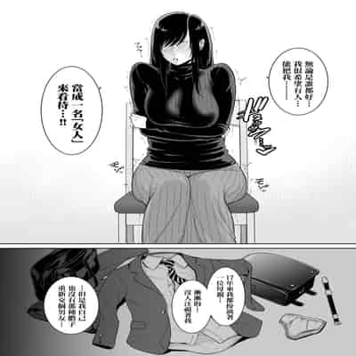 [gonza] Kotowarenai Haha - Mother who cannot refuse 熟母欲難斷 [Chinese] [矢部そうすけ] [Decensored] [Digital]