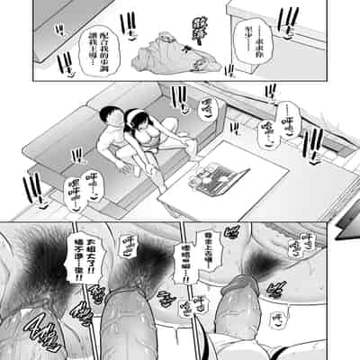 [gonza] Kotowarenai Haha - Mother who cannot refuse 熟母欲難斷 [Chinese] [矢部そうすけ] [Decensored] [Digital]