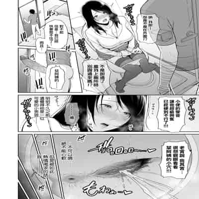[gonza] Kotowarenai Haha - Mother who cannot refuse 熟母欲難斷 [Chinese] [矢部そうすけ] [Decensored] [Digital]