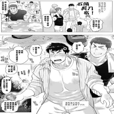 [茶柱立吉]直人爸爸与友幸爸爸 第一话