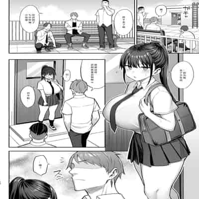 [Ichibocchi (Ichinomiya Yuu)] Zutto Suki datta Kyonyuu Osananajimi ga Furyou-tachi ni Moteasobareta Nanukakan Chuu [Chinese] [小衣ゆうき×布里兹联合汉化] [Digital]