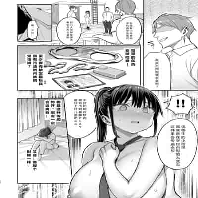 [Ichibocchi (Ichinomiya Yuu)] Zutto Suki datta Kyonyuu Osananajimi ga Furyou-tachi ni Moteasobareta Nanukakan Chuu [Chinese] [小衣ゆうき×布里兹联合汉化] [Digital]