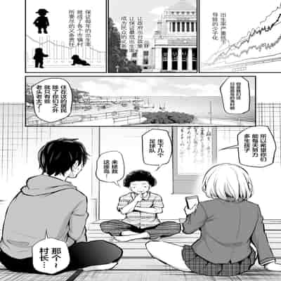 [Airandou] Imouto Haramasenai to Derarenai Shima [Chinese]