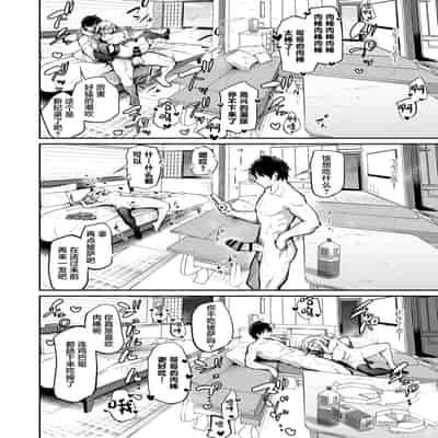 [Airandou] Imouto Haramasenai to Derarenai Shima [Chinese]
