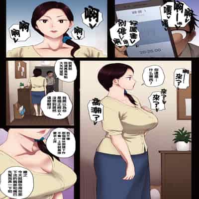 (成年コミック) [荒井啓] 腐貞の肉体【フルカラー版】（Chinese）