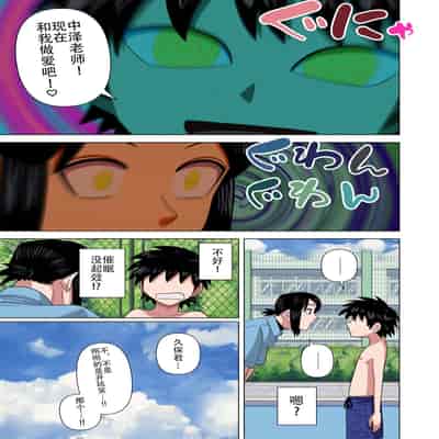 [Gin Eiji] Jikan Teishi to Saimin to Toumei Ningen de Mizugi no Tannin no Sensei wo Pool no Jugyo Chu ni Okashi Makuru（Chinese）(translated by saigo))