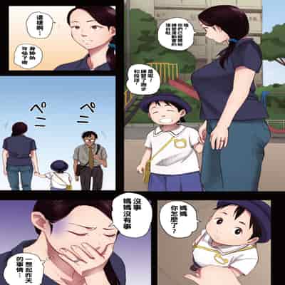 [荒井啓] 孕ませゲーム～７０６号室 間々田道子を孕ませたら勝ち～2（Chinese）