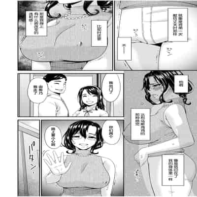 [Bai Asuka] Haha to Tsuma o Yameru Toki 2 [Chinese]