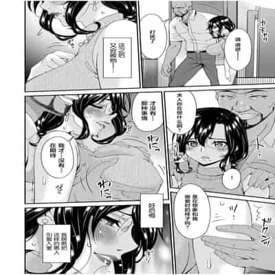 [Bai Asuka] Haha to Tsuma o Yameru Toki 2 [Chinese]