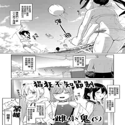 [Spiral (Arumamai Ayuka )] Musume no Tomodachi no Mesugaki ni Okasaremashita 4 [Chinese] [Lalala個人漢化]