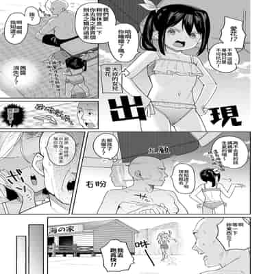 [Spiral (Arumamai Ayuka )] Musume no Tomodachi no Mesugaki ni Okasaremashita 4 [Chinese] [Lalala個人漢化]