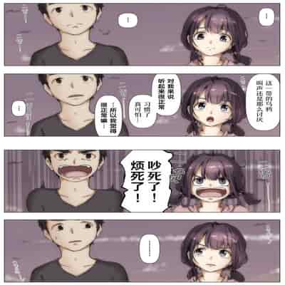 [Takotokite] Kimi no Subete o Ubau made 2 将你的全部夺走之前2 [Chinese] [着火]