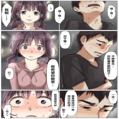 [Takotokite] Kimi no Subete o Ubau made 2 将你的全部夺走之前2 [Chinese] [着火]