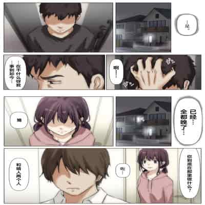 [Takotokite] Kimi no Subete o Ubau made 2 将你的全部夺走之前2 [Chinese] [着火]