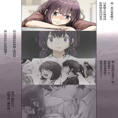 [Takotokite] Kimi no Subete o Ubau made 2 将你的全部夺走之前2 [Chinese] [着火]