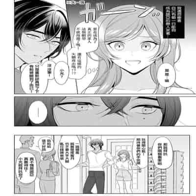 [Ami Tachibana] o nichan wa, mo yameru ~ hatsukoi no otonari-san to fukenzen junai ~ 我不想再当你的「哥哥」了～与初恋的邻居之间不健全的纯爱～ 1-2 [Chinese] [莉赛特汉化组]