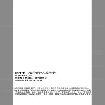 [Ami Tachibana] o nichan wa, mo yameru ~ hatsukoi no otonari-san to fukenzen junai ~ 我不想再当你的「哥哥」了～与初恋的邻居之间不健全的纯爱～ 1-2 [Chinese] [莉赛特汉化组]